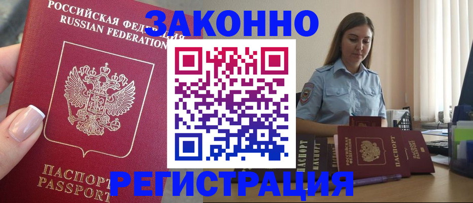 прописка иностранных граждан в Владимирской области