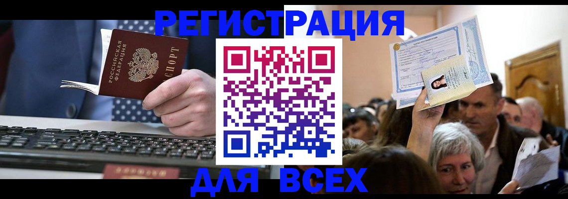 прописка иностранных граждан в Владимирской области