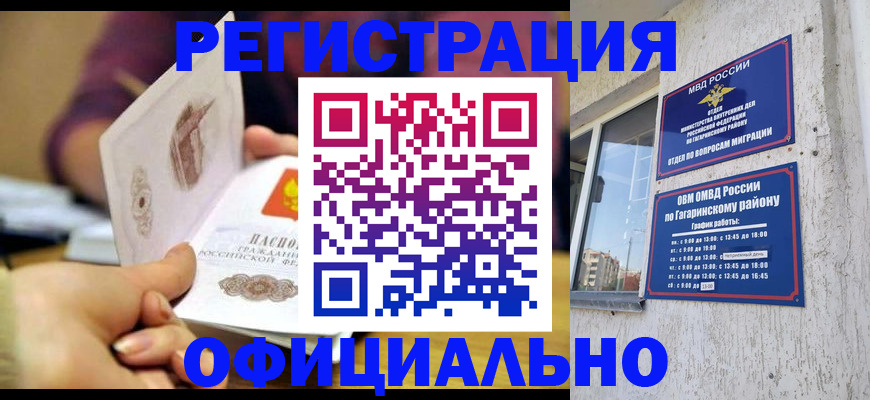 временная регистрация госуслуги в Владимирской области